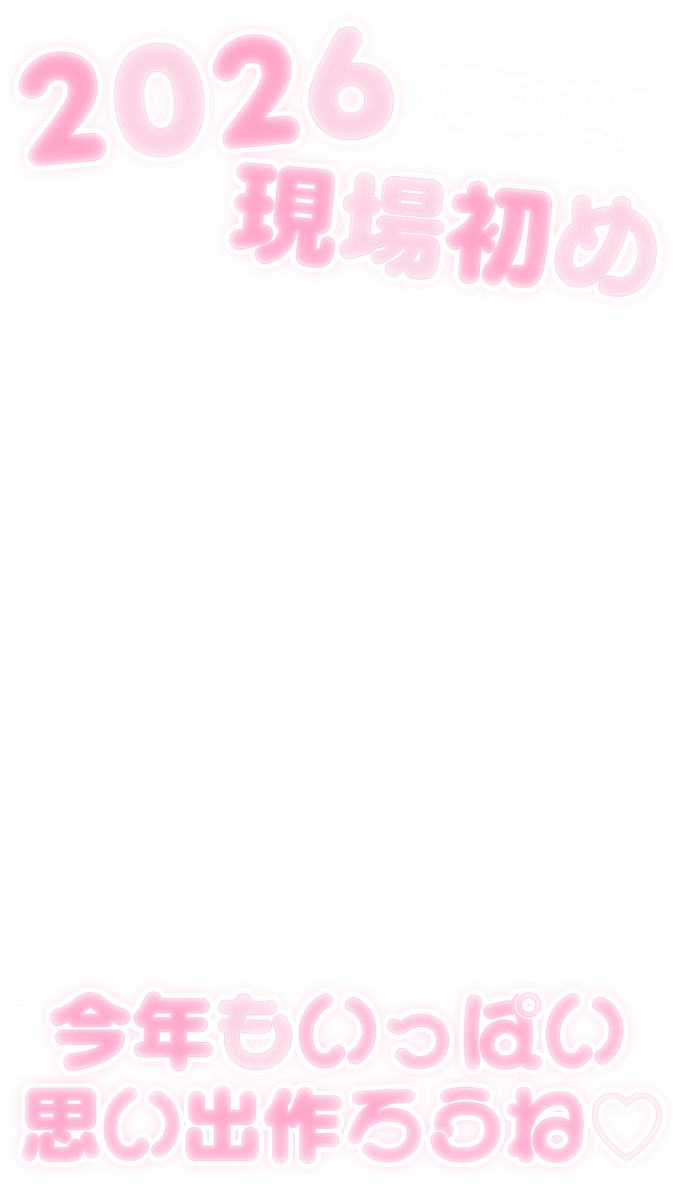 babypan_oO's tweet photo. 🎀 ストーリーサイズ フレーム 🎀

✧ 2025 現場納め ✧
✧ 2026 現場初め ✧

インスタなどで後付けしてください🍒💘

保存の際♡、➕👤💕よければお願いします🤍⭐️

オタク まとめ 素材 背景透過 インスタ あけおめ フレーム https://t.co/shl13bYPtX