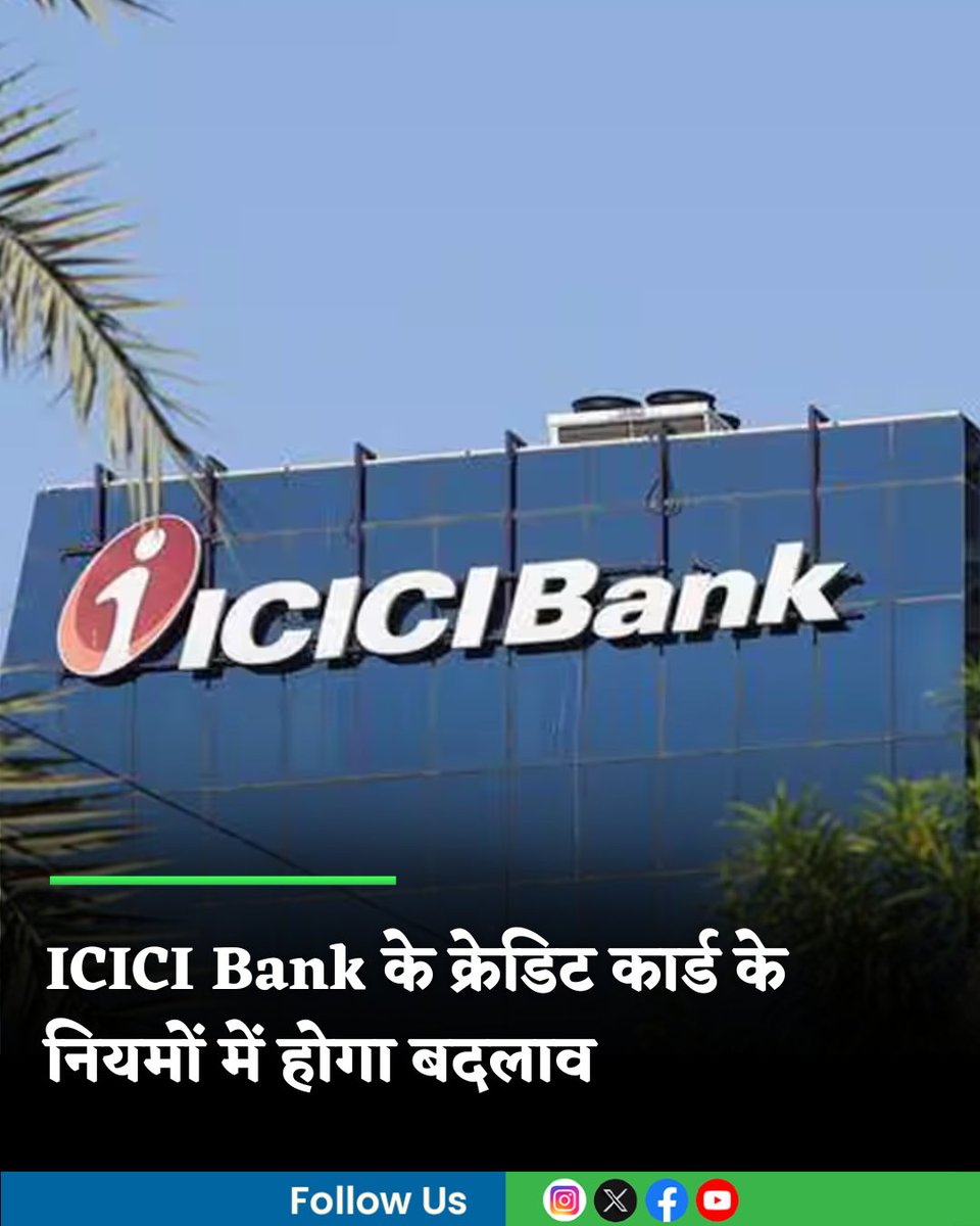 MoneycontrolH's tweet image. #ICICIBank के क्रेडिट कार्ड के नियमों में होने वाला है बदलाव, नए साल में कम हो जाएंगे फायदे

hindi.moneycontrol.com/news/your-mone…

#creditcard #newrules