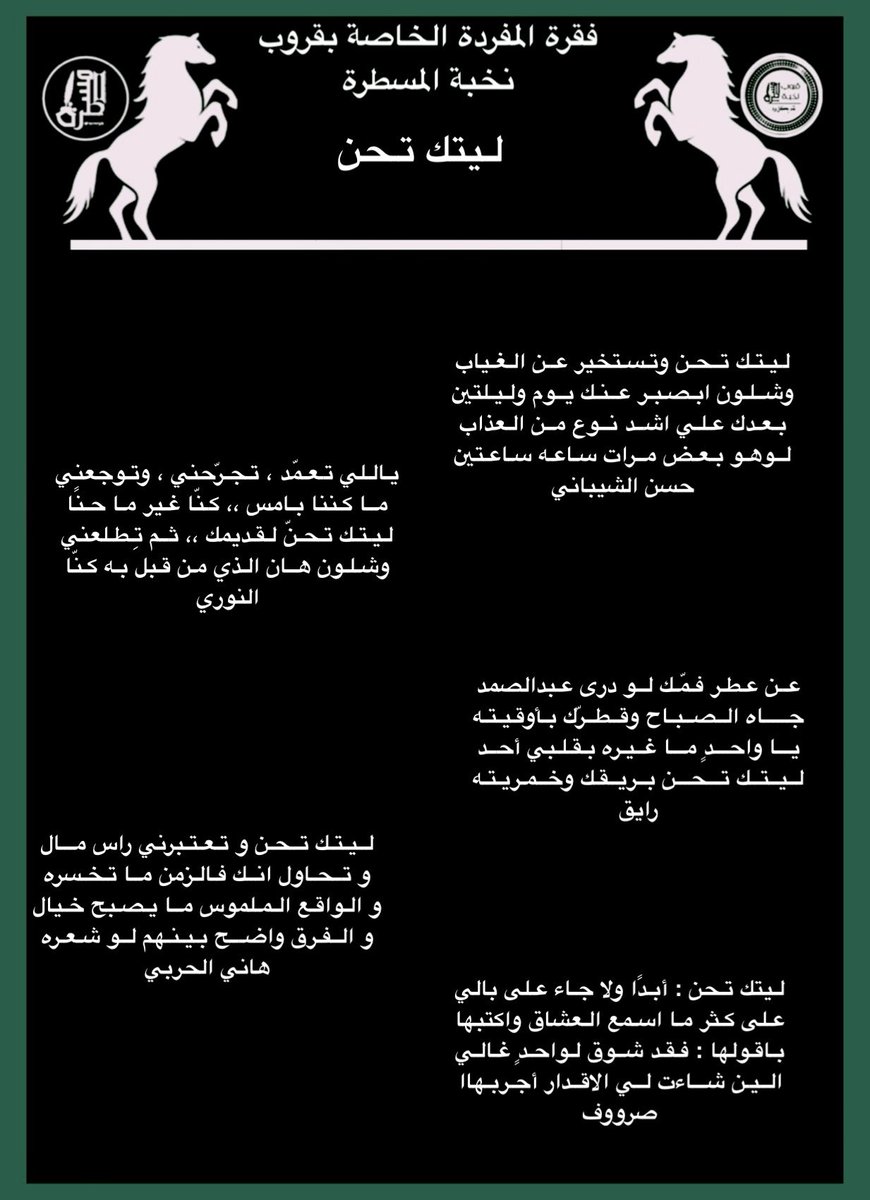 رواد #المسطرة الكرام
أبتسموا وأنتم تسعون في الارض
جولة مع شعراء #المسطرة
في #المسطرةمفردة
ليتك تحن
.
<a href="/hakeemalray1/">حسن الشيباني</a>
<a href="/alnory1997/">النوري</a>
<a href="/Raaaayg1000/">رآآآيق</a>
<a href="/hanial7arbi8241/">هاني الحربي</a>
<a href="/alnori65/">صروووف</a>
<a href="/roo7_naajd/">روح</a>
<a href="/aam10971552/">الريم الجفول💫</a>
<a href="/Awad_Al_amri/">عوض العمري</a>
<a href="/LDmx/">ےلے * </a>
.