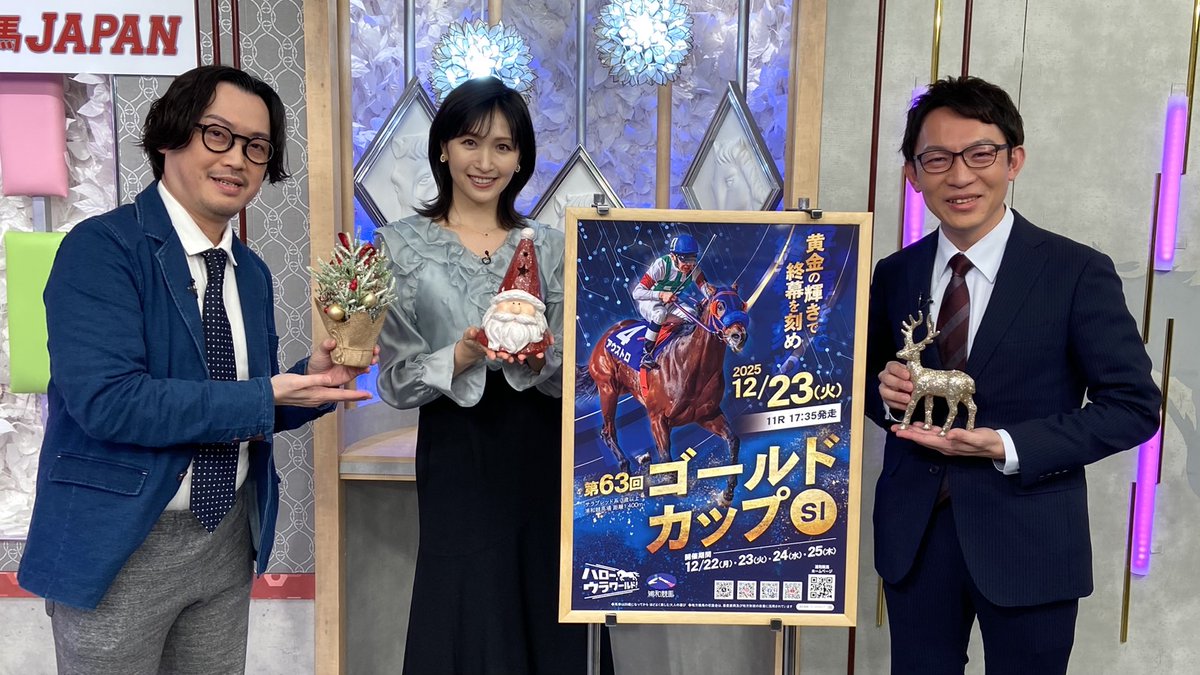 23時30分からグリーンチャンネルで #ダート競馬JAPAN が放映されます