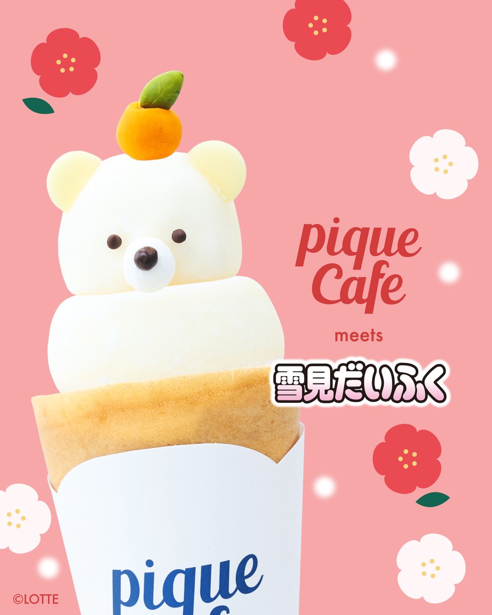 ロッテ 雪見だいふく (@yukimi_lotte) / Posts / X