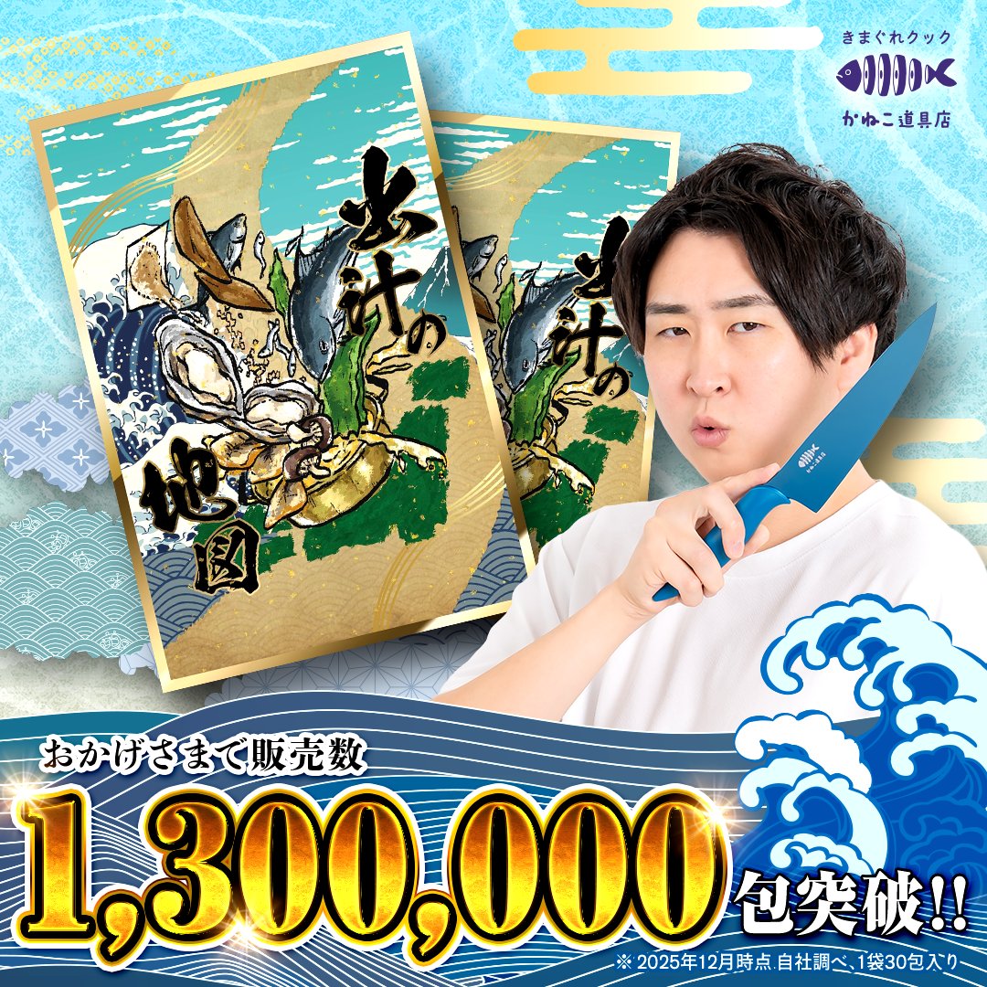 公式】かねこ道具店 (@Kneko_douguten) / Highlights / X