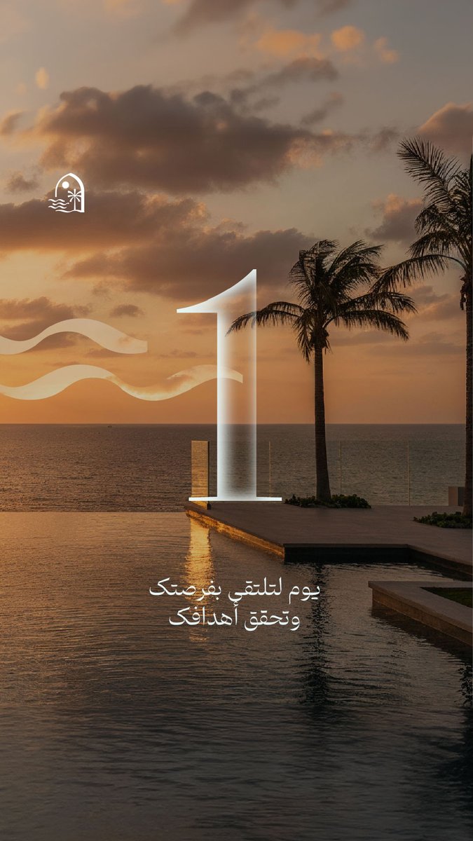 غداًينطلق مزاد #قمر_الشرق
حيث تتلاقى الفرصة مع المزايا وتتعزز قيمة الأصول العقارية وتتضاعف جدواها على شواطئ الخليج العربي.
#تعاضد_العقارية