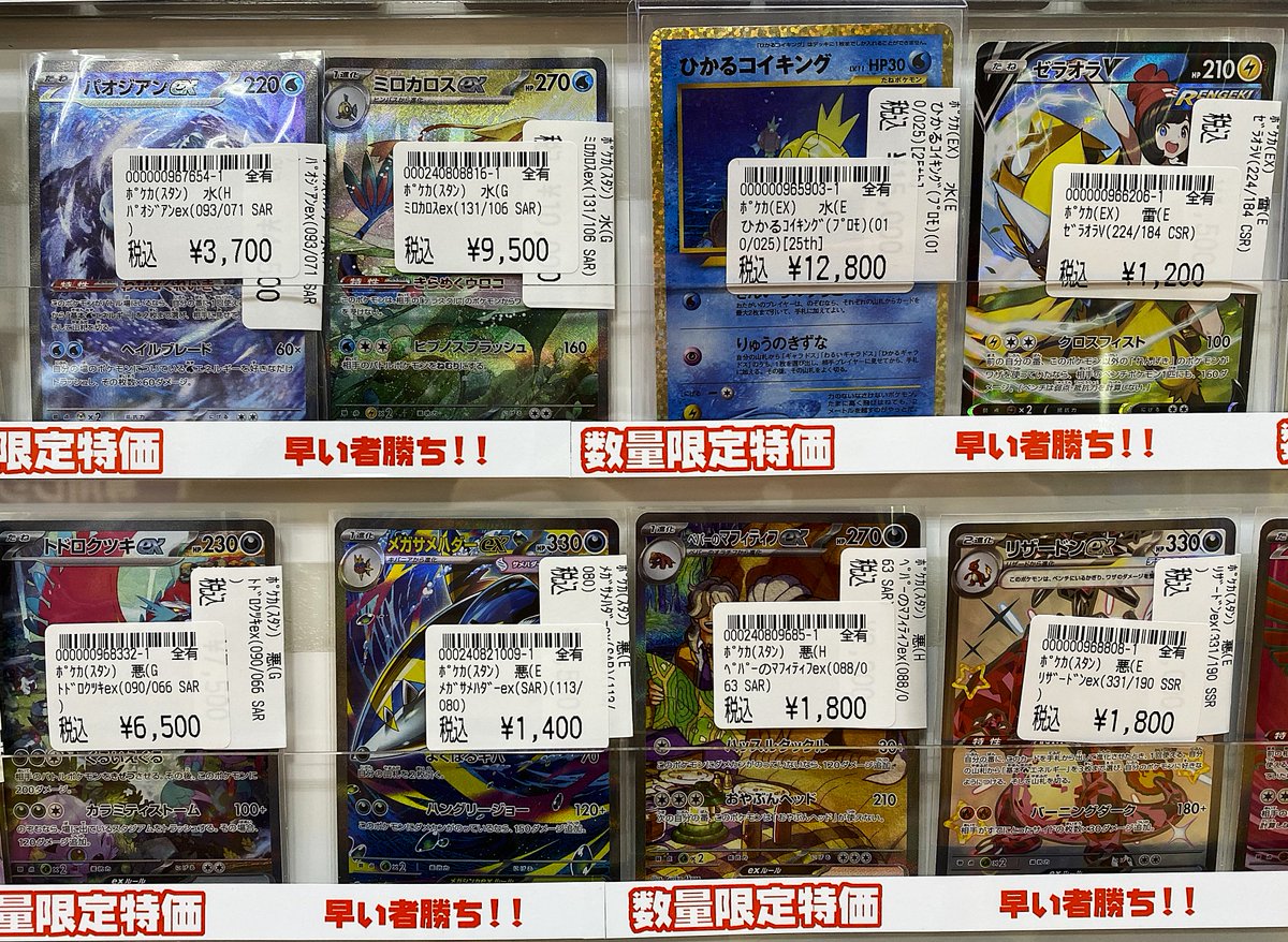 価格交渉ok   カード　大量 価格交渉ok カード 大量 価格交渉ok カード 大量 Z/X】全体買取表更新