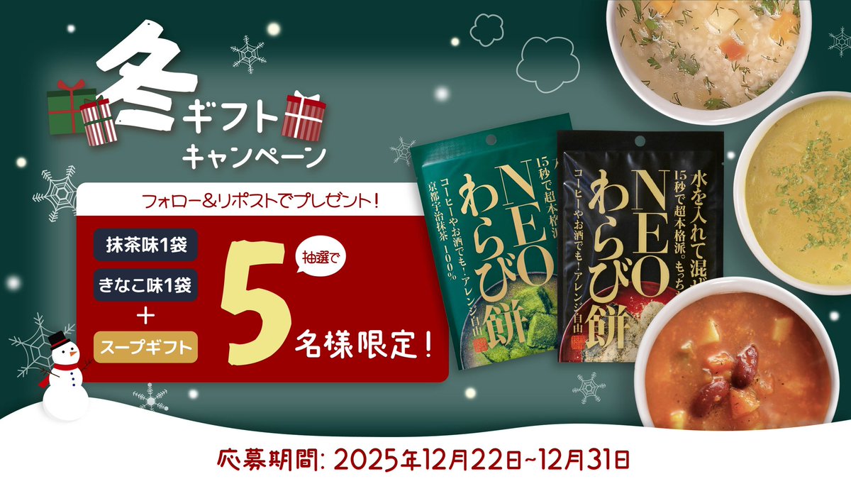 NEOわらび餅【公式】amazonランキング1位とれました