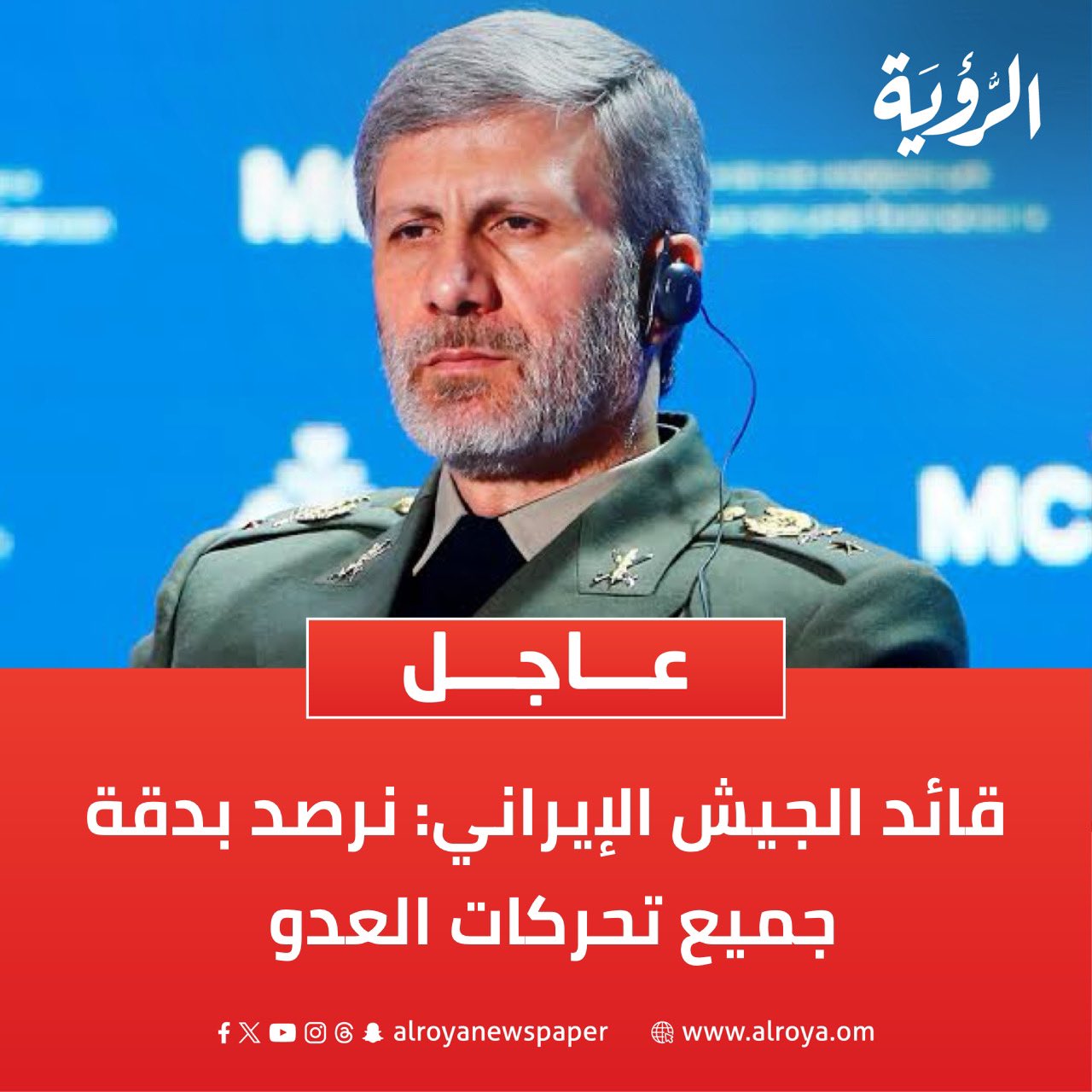 قائد الجيش الإيراني: نرصد بدقة جميع تحركات العدو وسنرد بحزم على أي عمل عدائي #طهران 