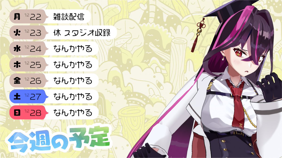 立風🏰🕛🐽🐹🍼🎀👩‍🎓 火西の06b (@tachikaze0406) / Posts / X