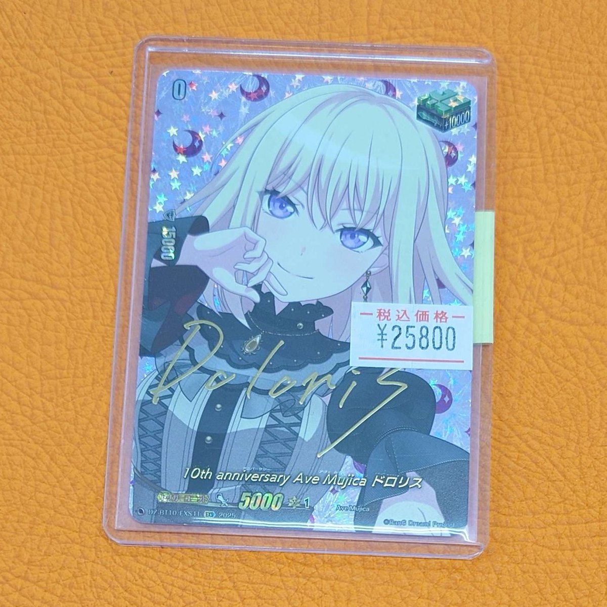 ヴァンガード 販売情報】 DZ-BT10「竜魂鳴導」収録 10th anniversary