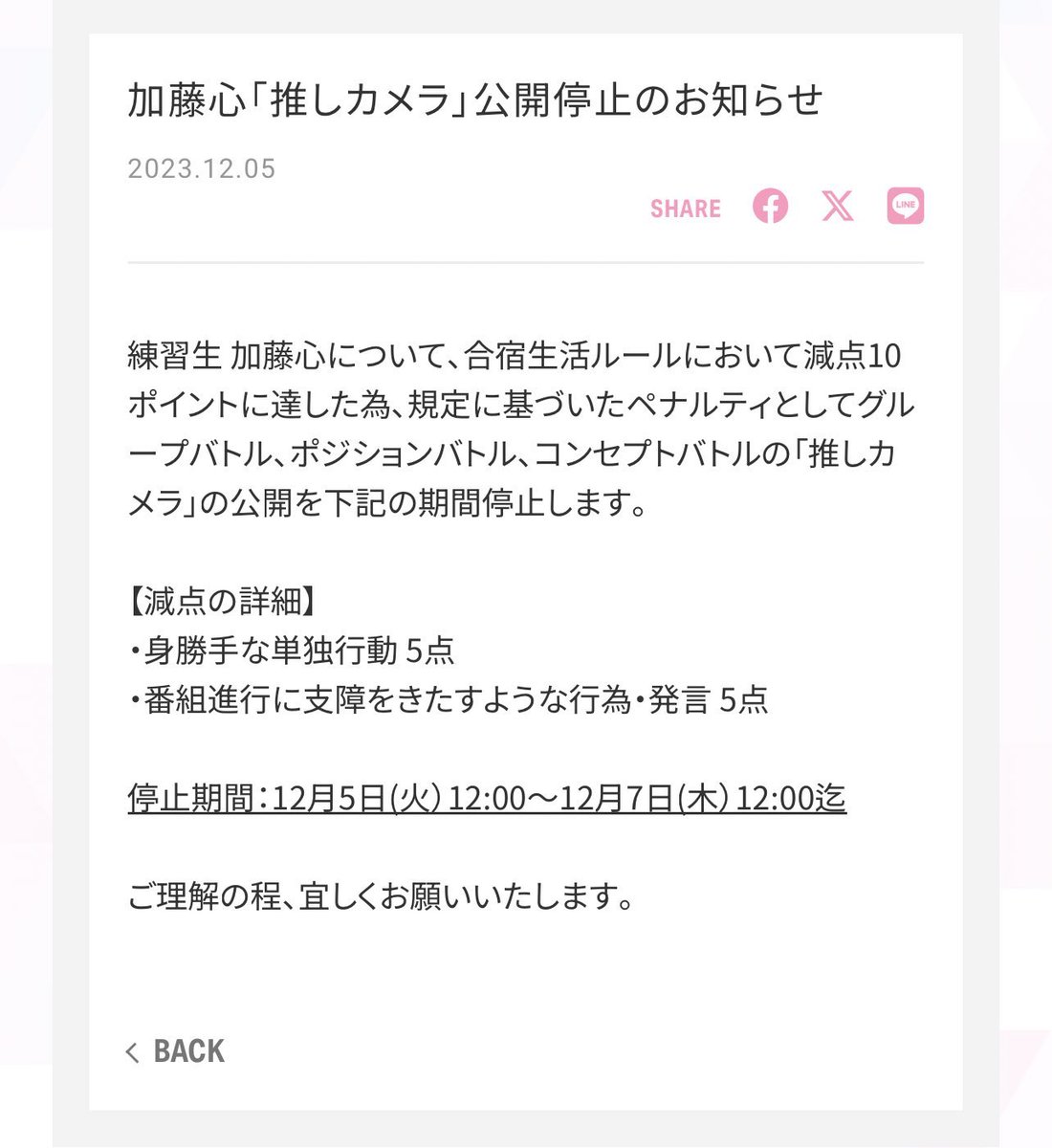KPOP_OZY3's tweet photo. 加藤心はME:I辞める前に日プで何があったのかを教えて欲しかった… https://t.co/YSsyPC81Ip