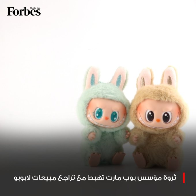 الملياردير الصيني وانغ نينغ يخسر أكثر من 11 مليار دولار بعد تراجع أسهم "بوب مارت" بنحو 40%، مع انخفاض مبيعات دمية "لابوبو"، وسط توقعات بتراجع شعبيتها وتحولها إلى موضة عابرة 