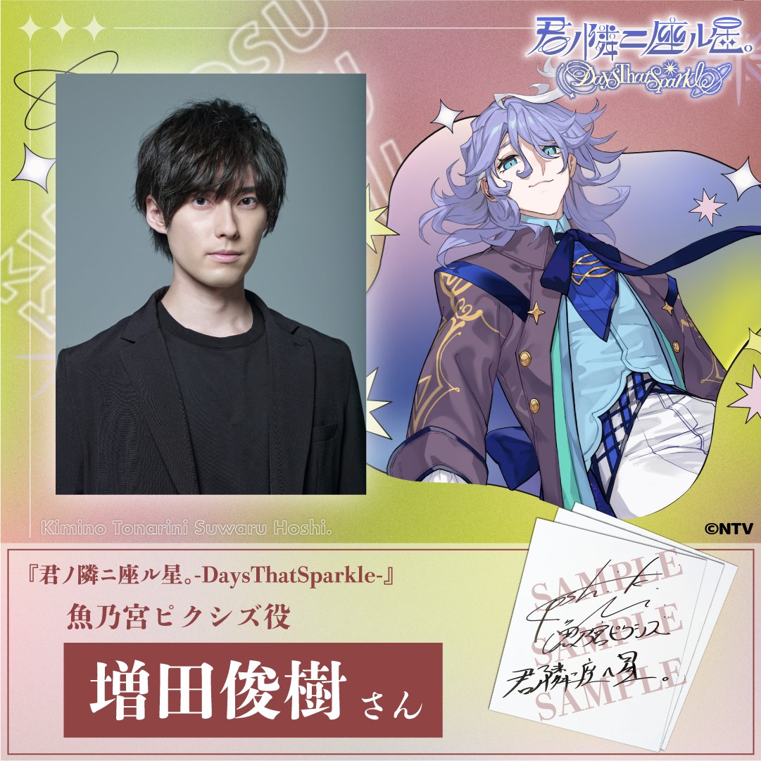 🐟キミノス参加声優のご紹介🐟 🐟神秘的でロマンを愛する甘え上手