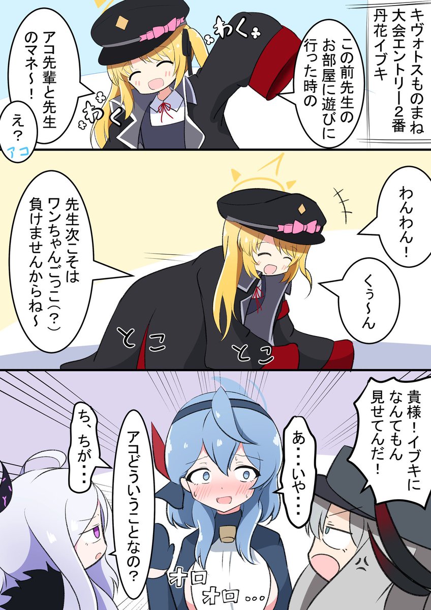 天雨アコの秘密

アコの誕生日なので! 