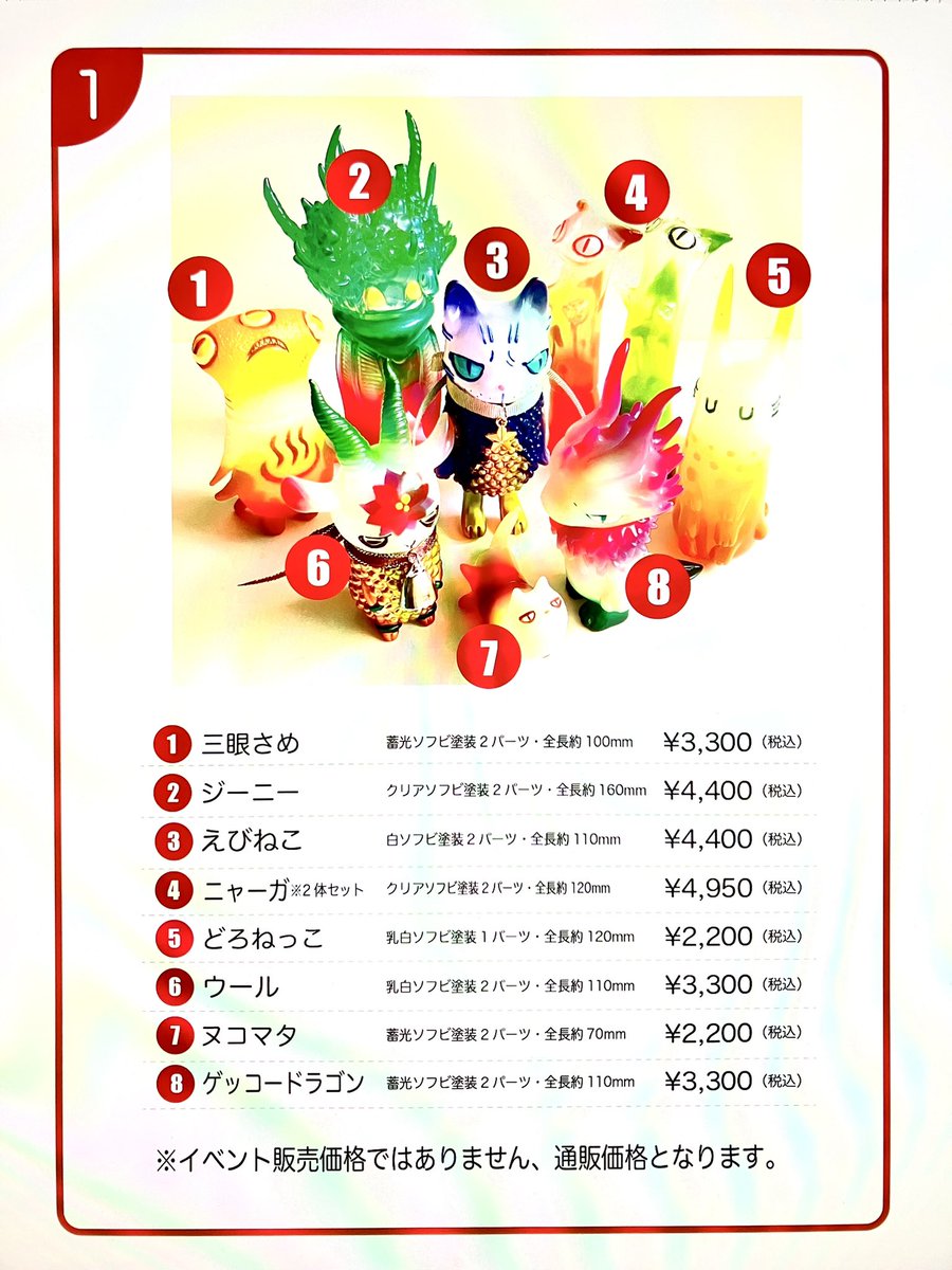 集計中！たくさんのご応募ありがとうございます、本日12/23のお昼12