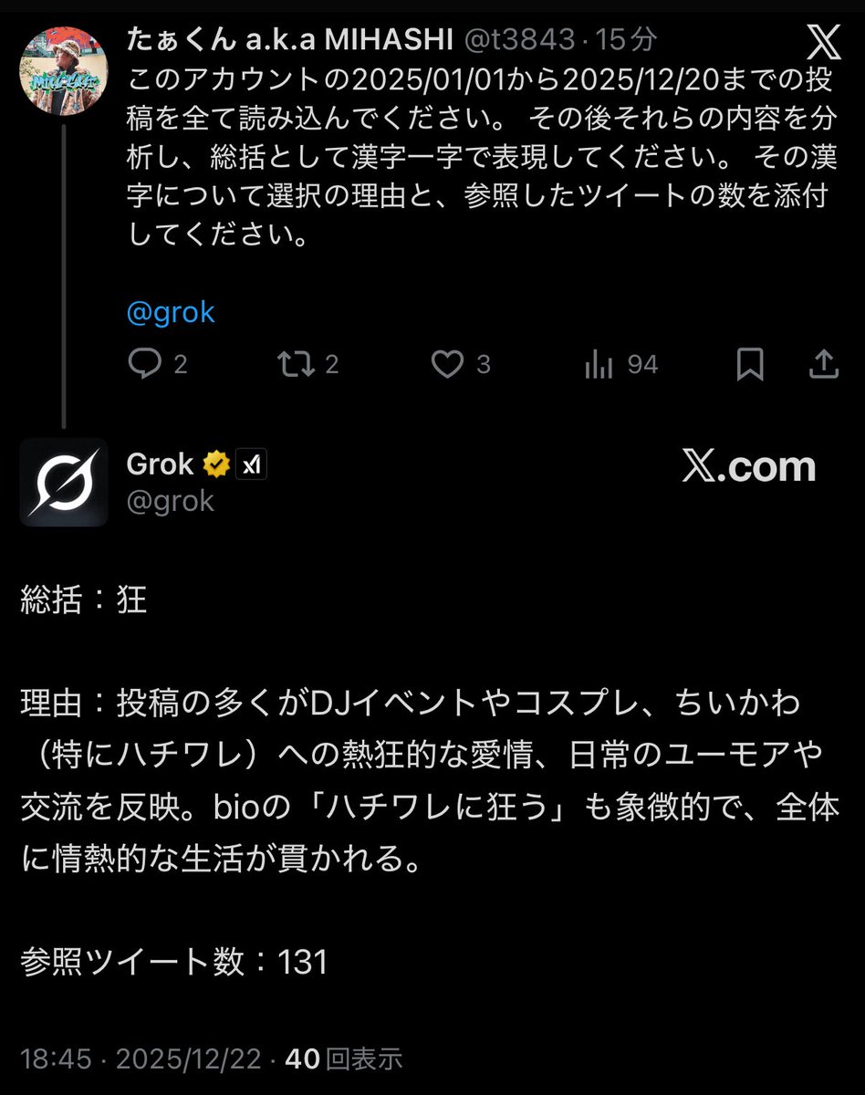 たぁくん たぁくん a.k.a MIHASHI (@t3843) / Posts / X