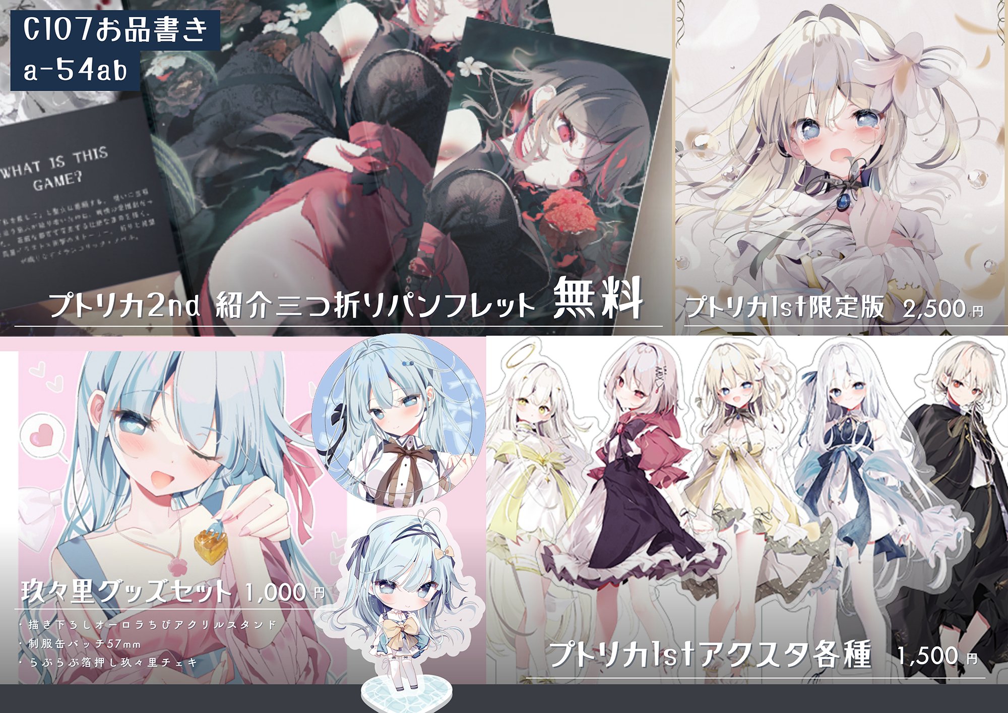 ルクル＊プトリカ1st.cut発売中！ on X: 