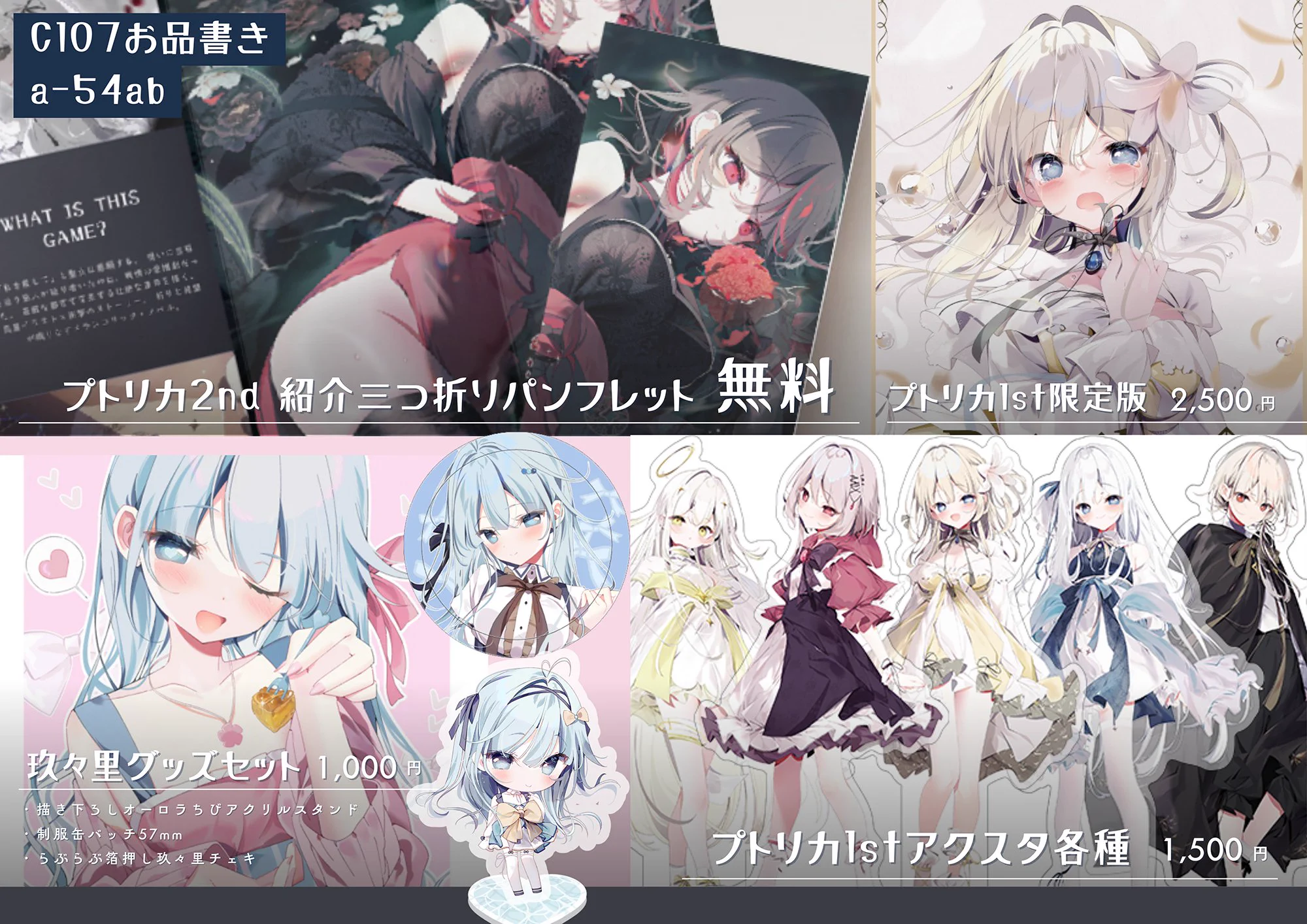 ルクル＊プトリカ1st.cut発売中！ on X: 