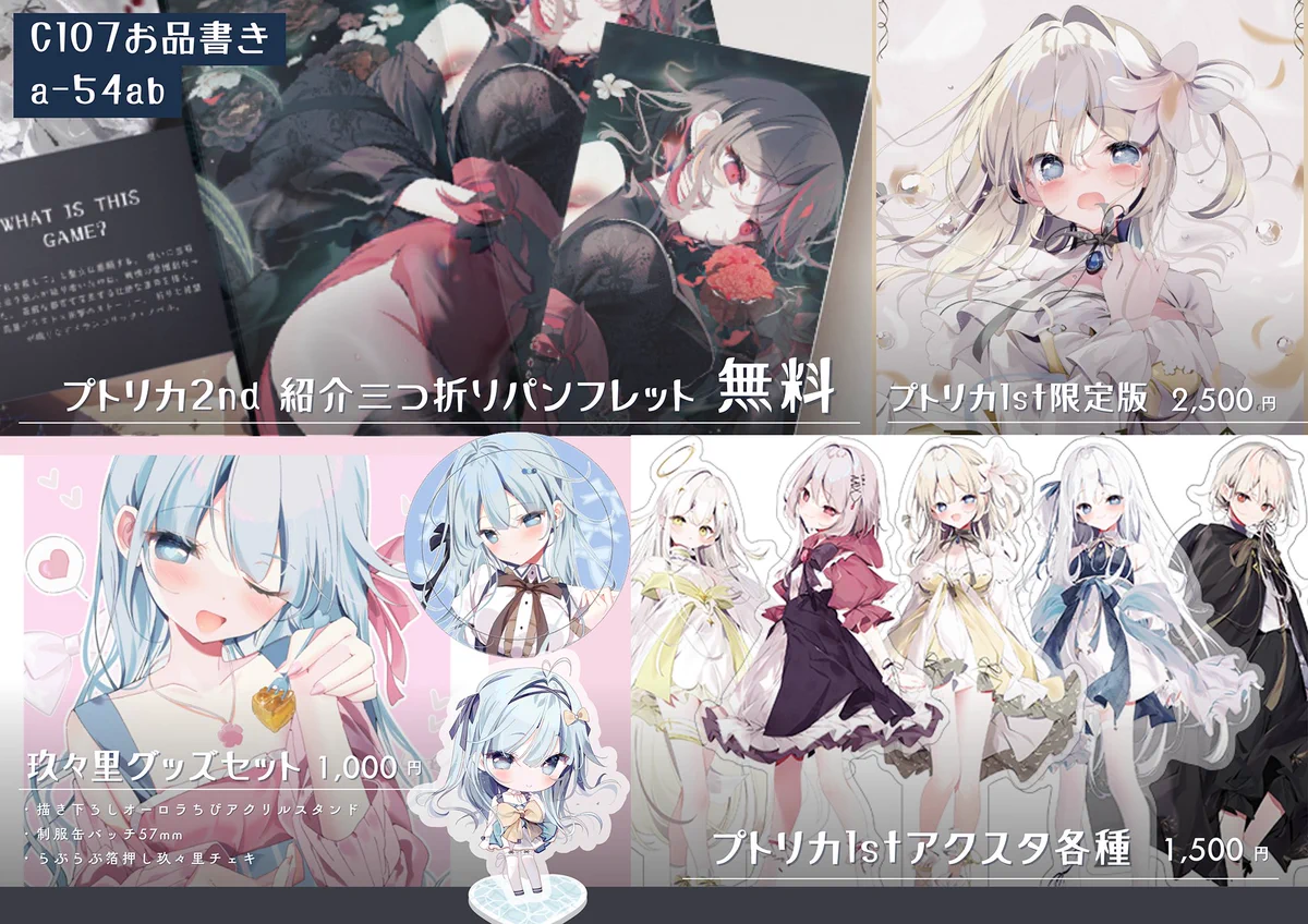 ルクル＊プトリカ1st.cut発売中！ on X: 