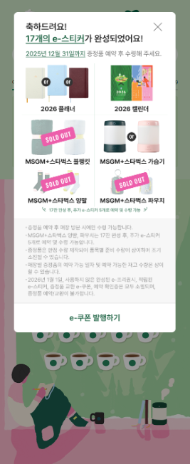 _CallAMinT_'s tweet photo. 이번 2025년 프리퀀시는 늦게 한판 완성되었다.
난 핑크색 가습기 원했으니까 가습기 신청해야겠다.
#스타벅스프리퀀시 #프리퀀시 #스타벅스 #STARBUCKS https://t.co/e0qfWRyq76