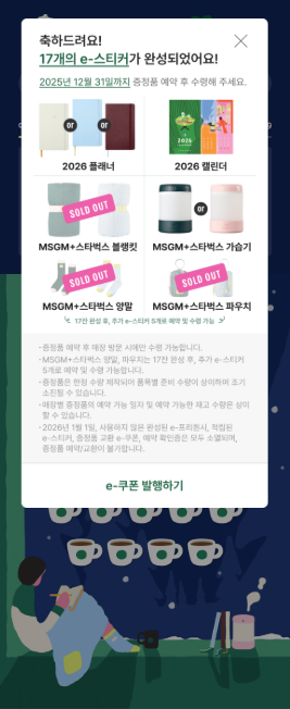 _CallAMinT_'s tweet photo. 이번 2025년 프리퀀시는 늦게 한판 완성되었다.
난 핑크색 가습기 원했으니까 가습기 신청해야겠다.
#스타벅스프리퀀시 #프리퀀시 #스타벅스 #STARBUCKS https://t.co/e0qfWRyq76