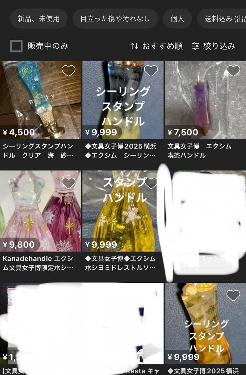 メルカリにてハンドルが高額で販売されているのを発見いたしました