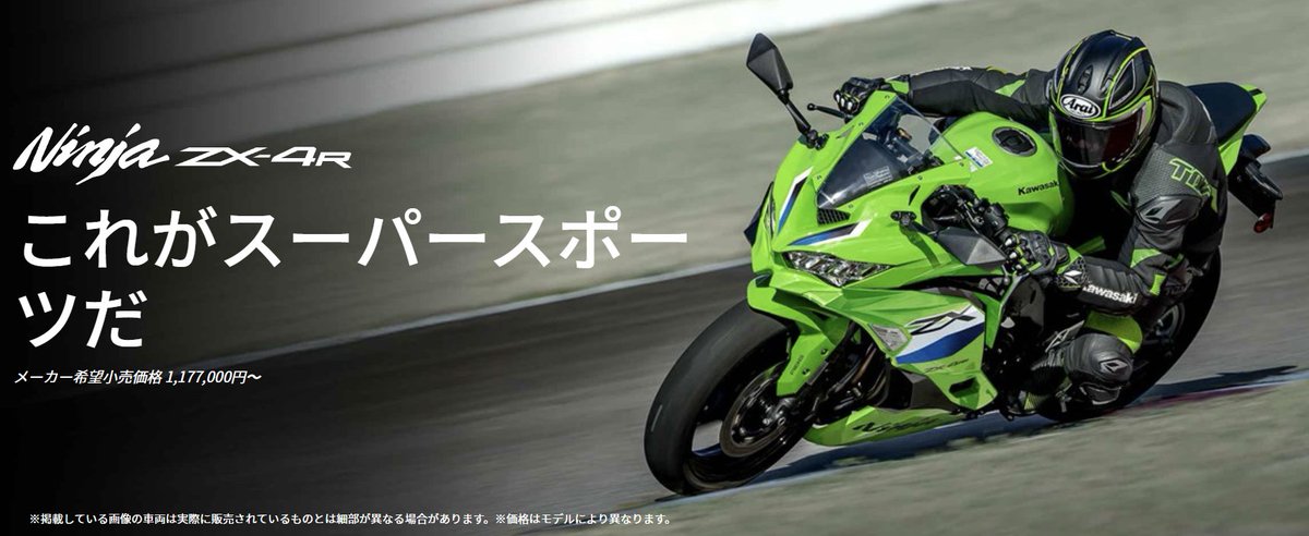 4回ほど使用して使わなくなりましたので、お譲り致します。 先日、カワサキのZX-4R、ECU書き換え出来る？というお問い合わせを頂い