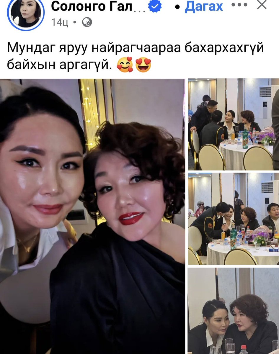 Улсаасаа урвасан урвагч авгай Монголын бахархал гэнэ дээ🤮