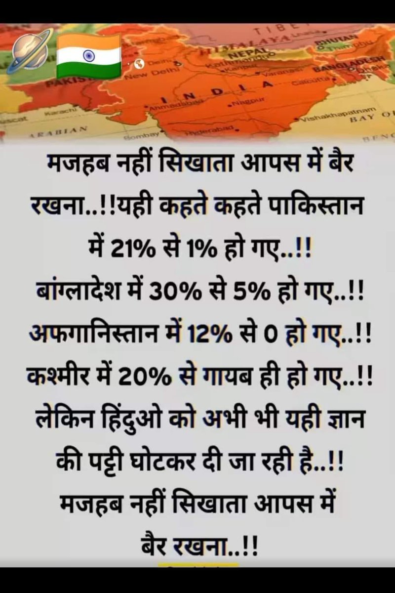 <a href="/SupriyaShrinate/">Supriya Shrinate</a> ये पोस्ट सेक्युलर हिन्दुओं के लिये