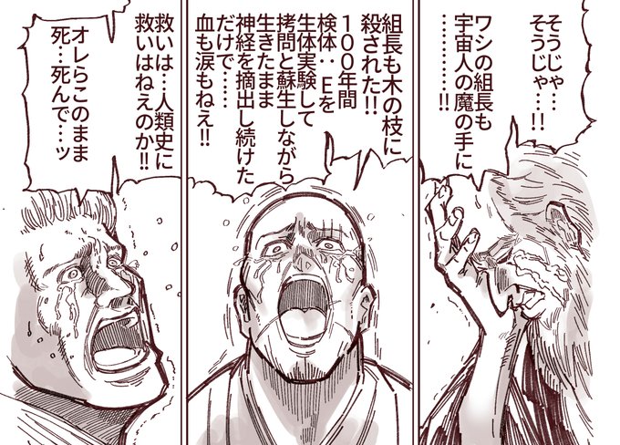 カルデアス地球 