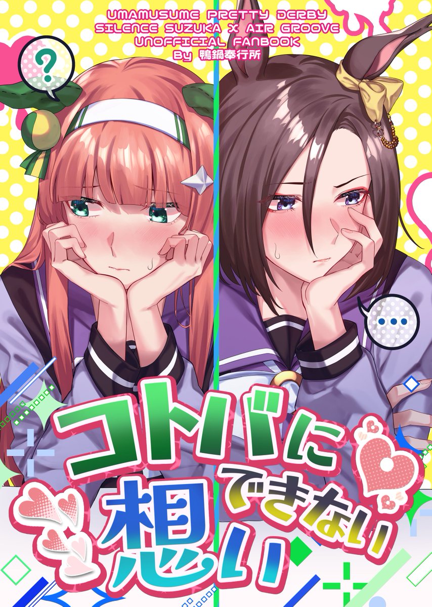 確認♡お椀♡オーダー受け付け中 🦆すがも🦆一日目 東F-04b (@ahi_lily) / Posts / X