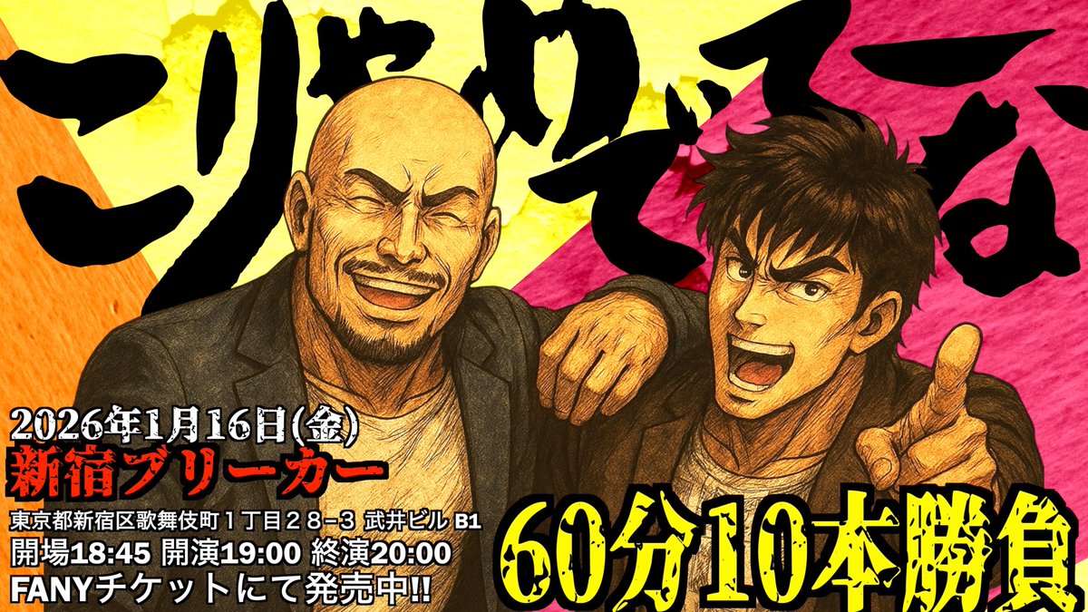 おいしーたけ様 こりゃめでてーな伊藤こう大 (@info_zawazawa) / Posts / X