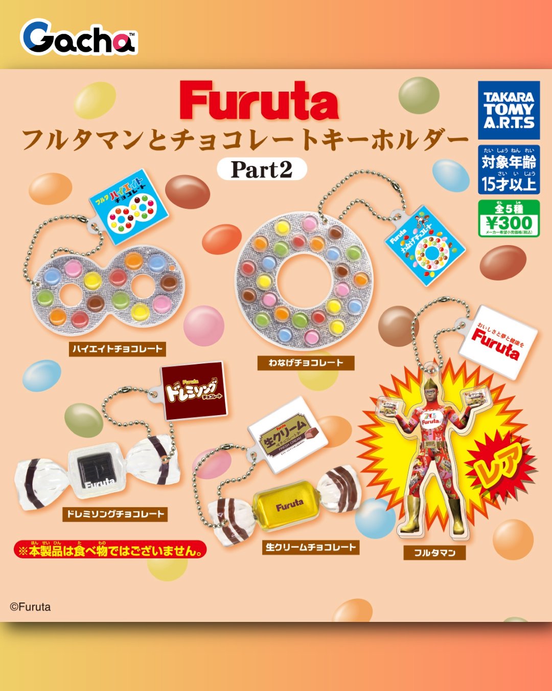 タカラトミーアーツ ガチャ公式 على X: 
