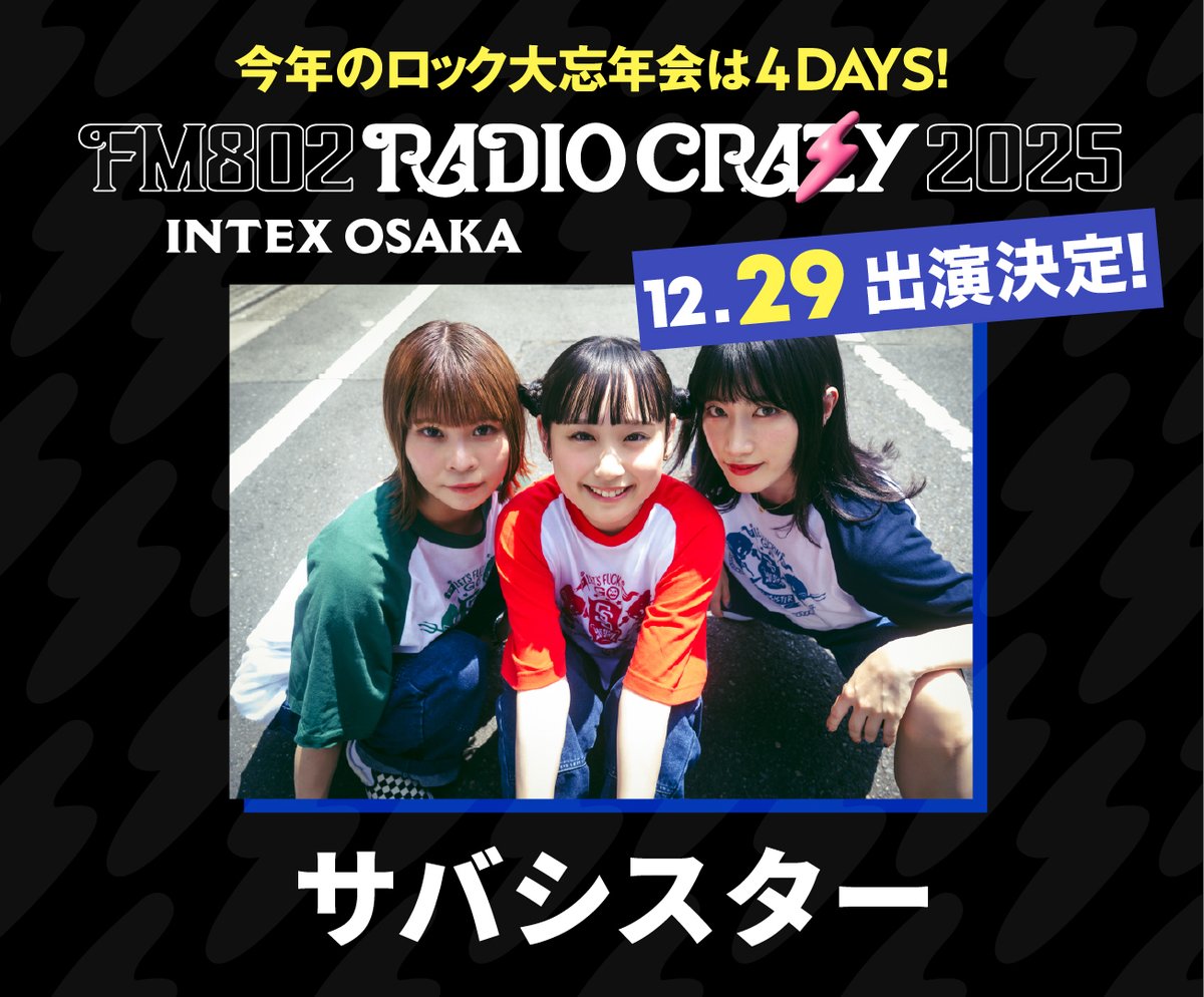 サバシスター (@saba_sister) / Posts / X