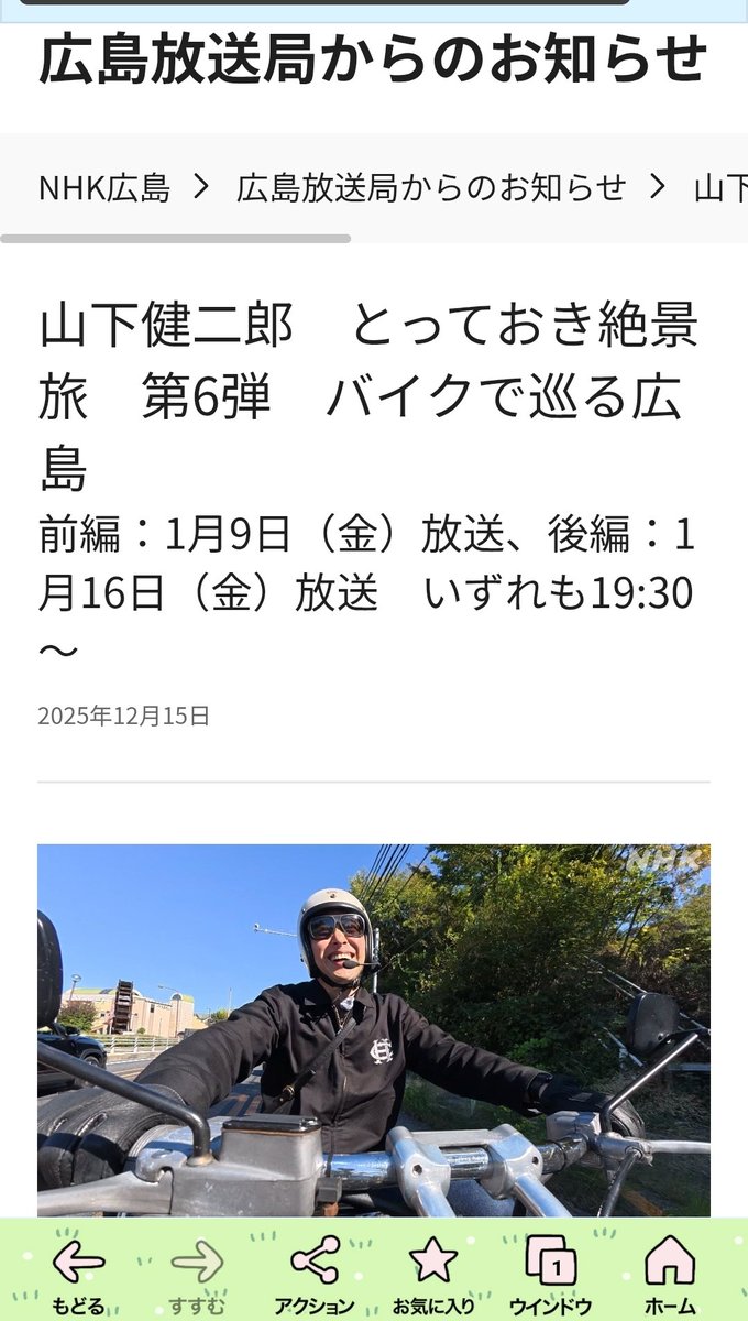 おさとちゃん (@7kenjirojiro3) / Posts / X