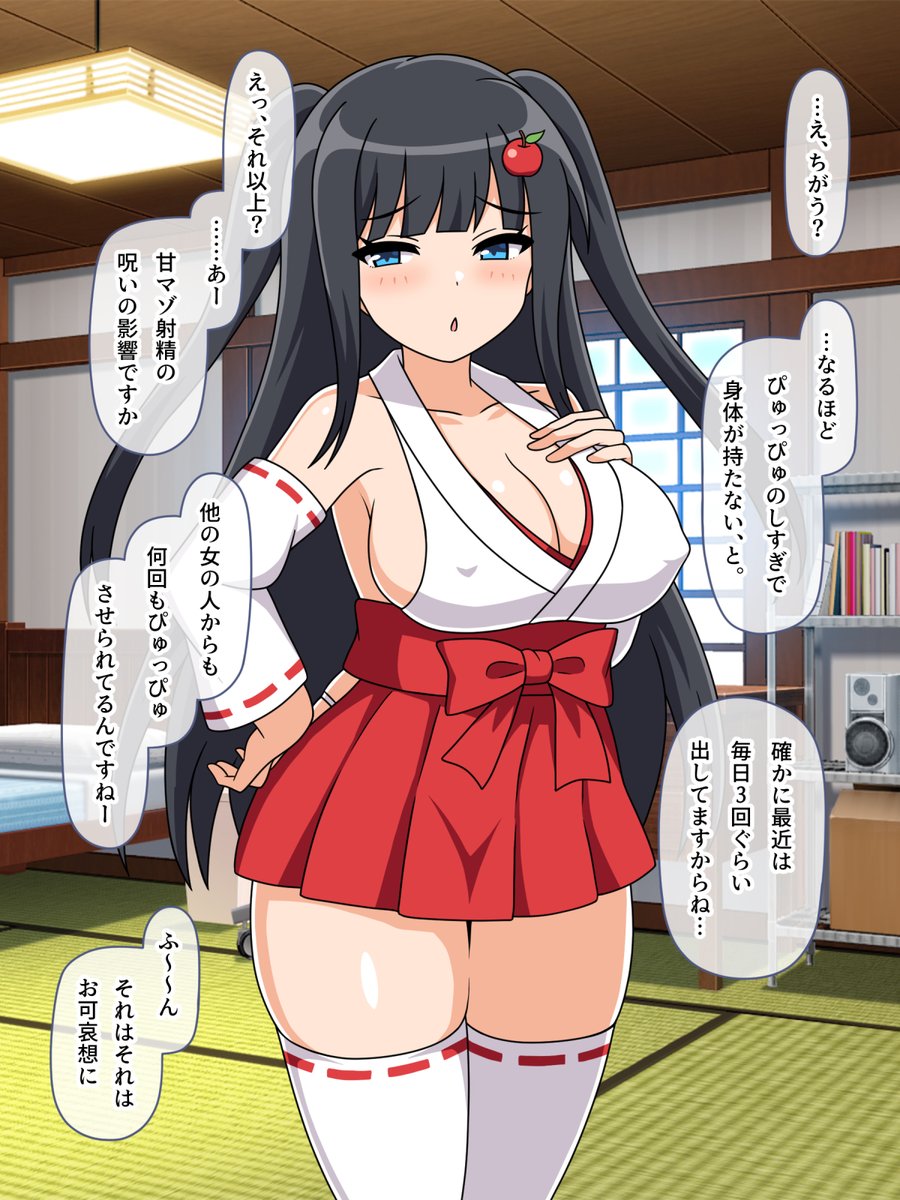 甘マゾ射精の呪いを解くために、
勃起我慢の特訓をしてくれる巫女さん(2/4) 