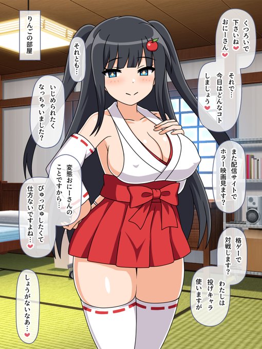 甘マゾ射精の呪いを解くために、
勃起我慢の特訓をしてくれる巫女さん(2/4) 