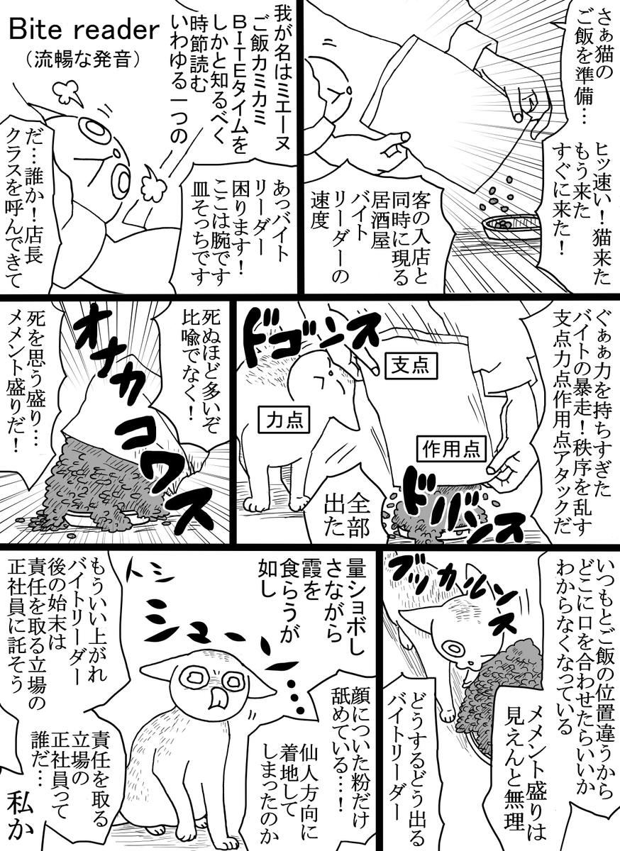 我が名はミエーヌ 書籍も大好評発売中！