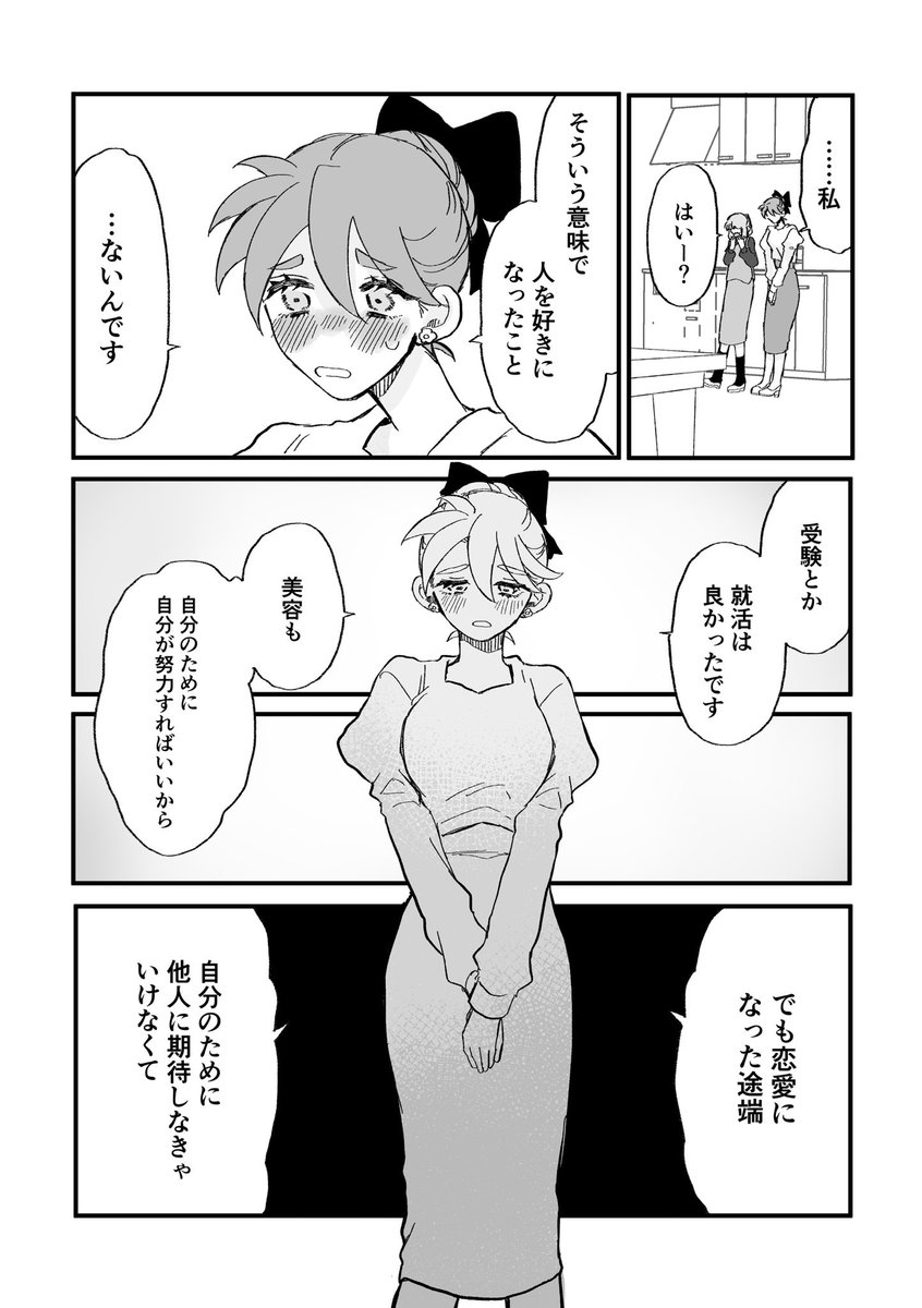 yasaka_kisarahi's tweet image. #晴LOVE

恋をするということ。(1/2)