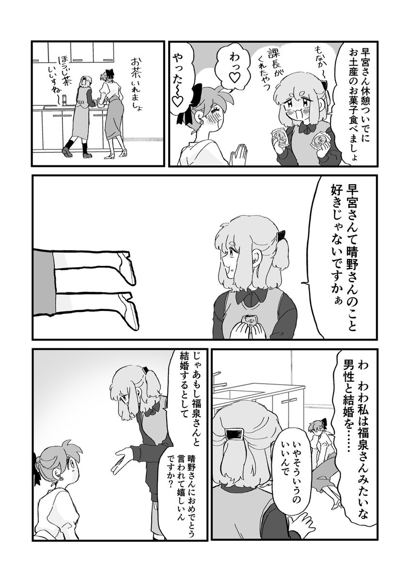 yasaka_kisarahi's tweet image. #晴LOVE

恋をするということ。(1/2)