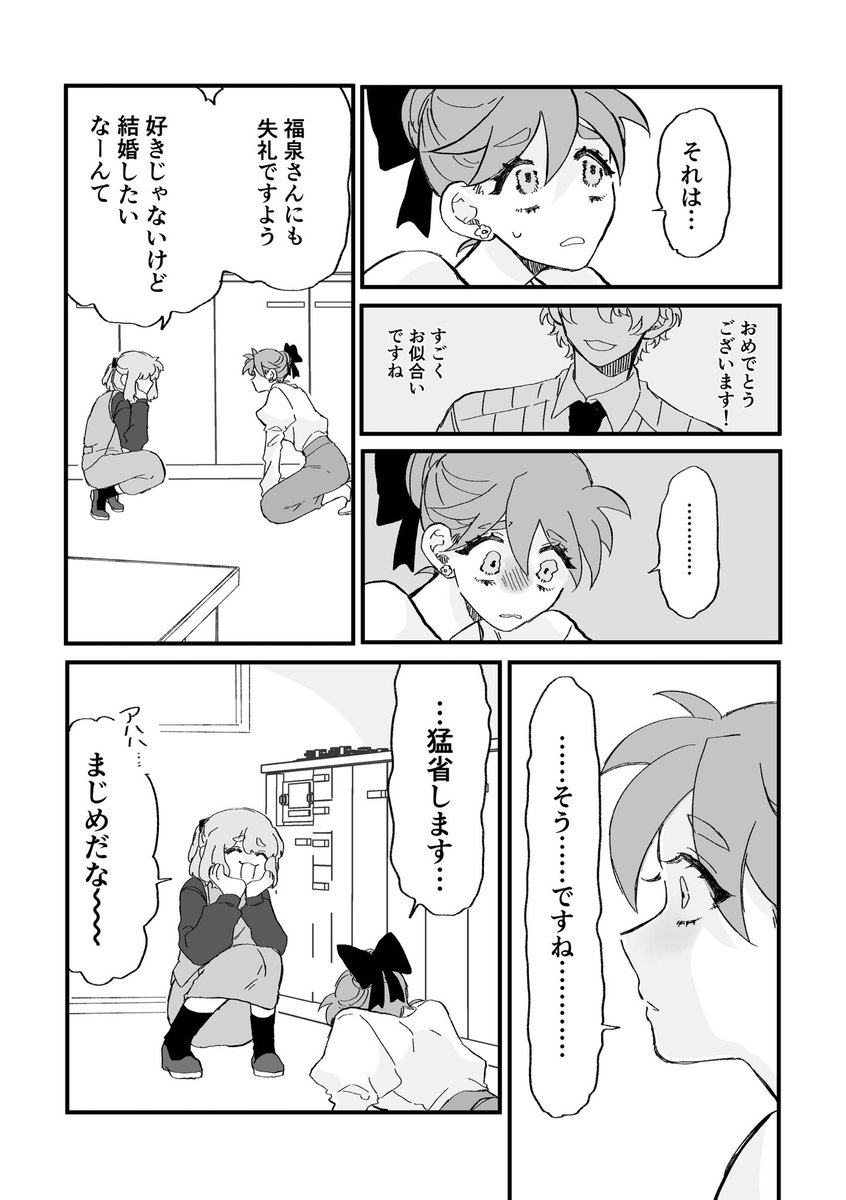 yasaka_kisarahi's tweet image. #晴LOVE

恋をするということ。(1/2)