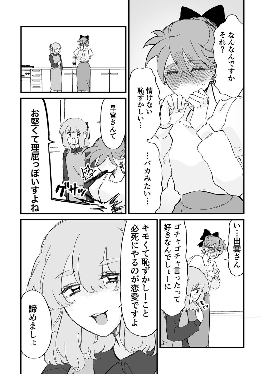 yasaka_kisarahi's tweet image. #晴LOVE

恋をするということ。(1/2)