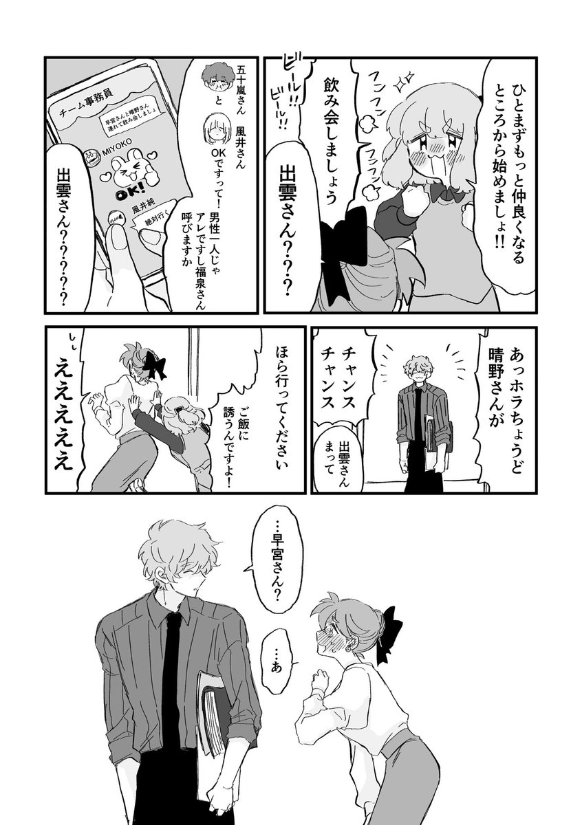 Post by やよ on X: ﾜｯ😭