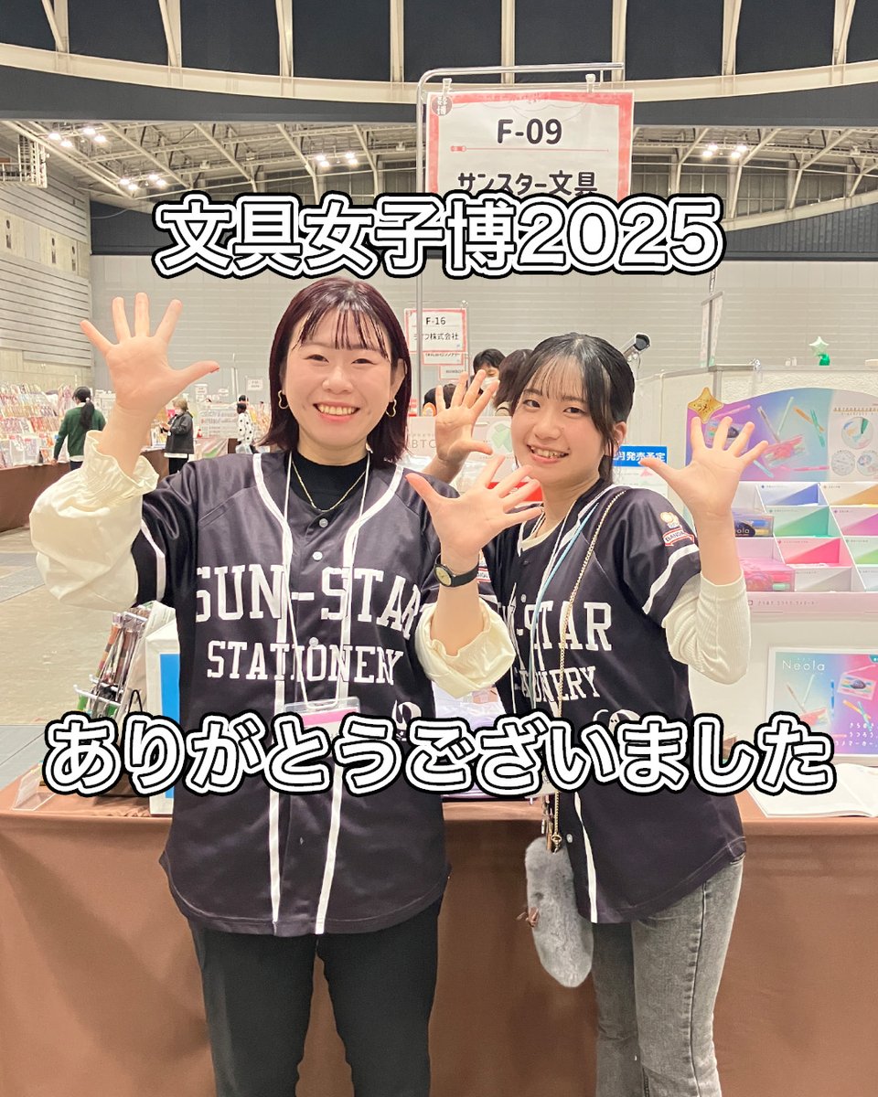 サンスター文具 公式 (@sunstar_now) / Posts / X