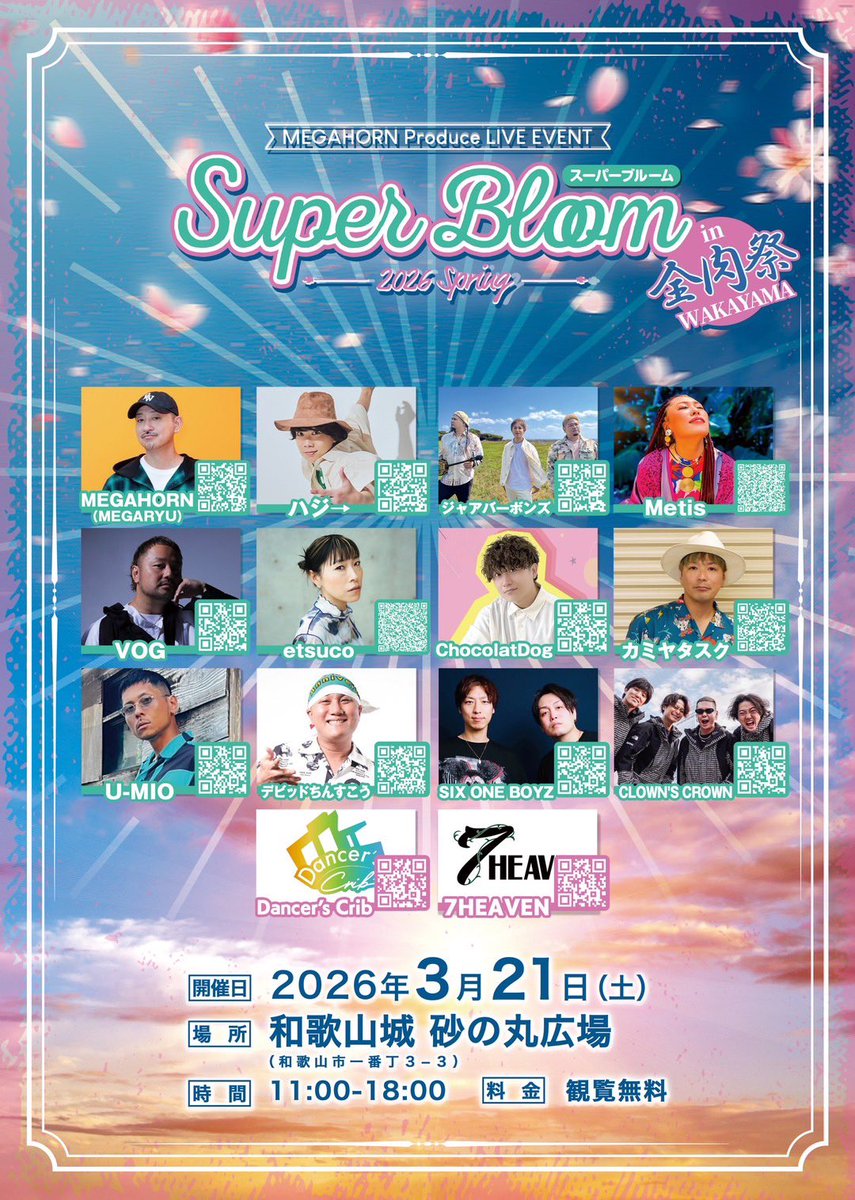 ポスター　ジャアバーボンズ　　JaaBourBonz Amazon.co.jp: ポスター JaaBourBonz ジャアバーボンズ : ホーム＆キッチン