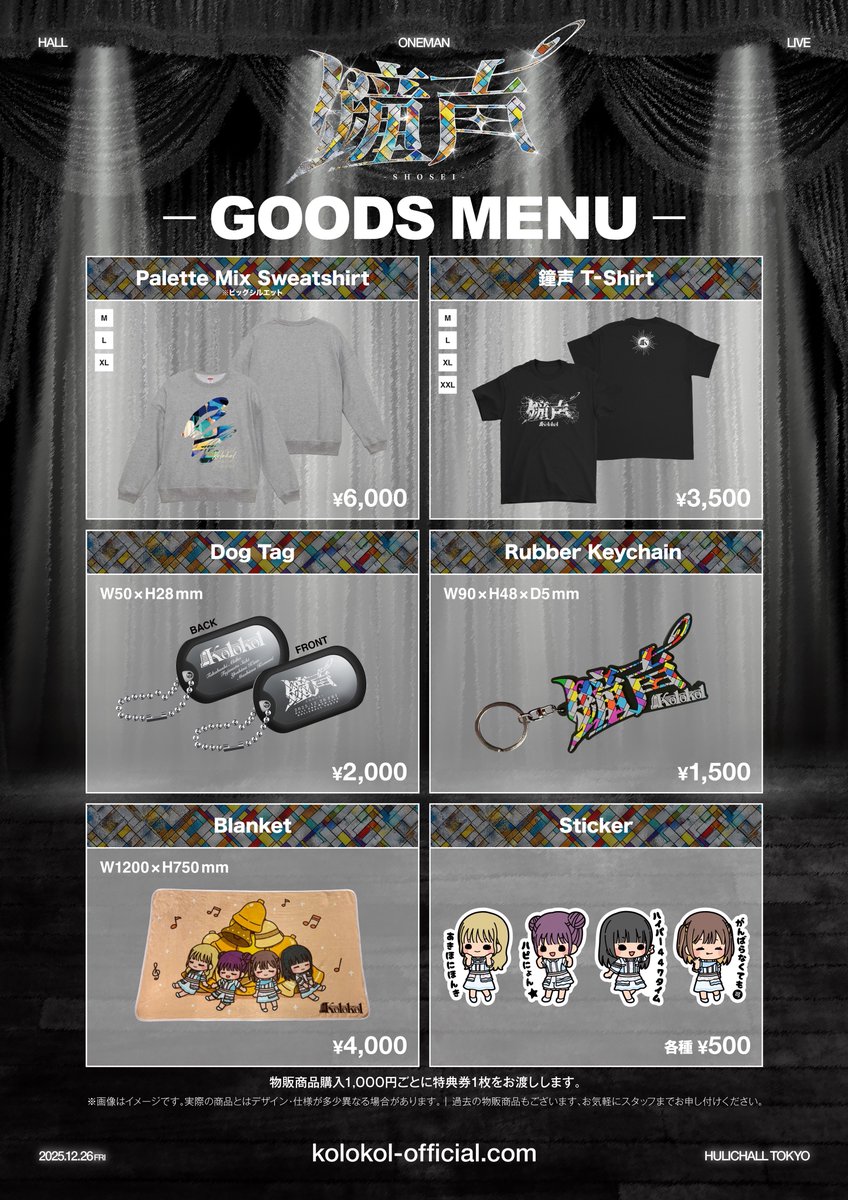 Kolokol藤本さきメイングッズ Kolokol藤本さきメイングッズ Kolokol藤本さきメイングッズ Kolokol