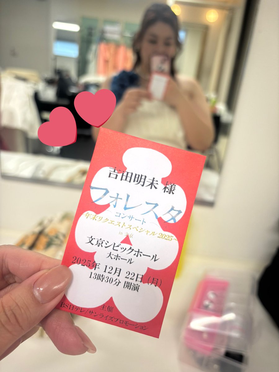 フォレスタコンサート年末リクエストスペシャル2025in文京✨日本全国