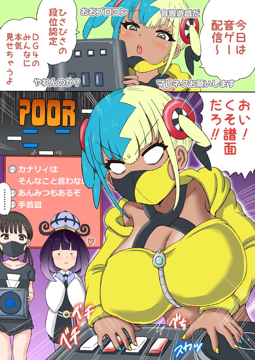 カナリィの音ゲー配信🎵