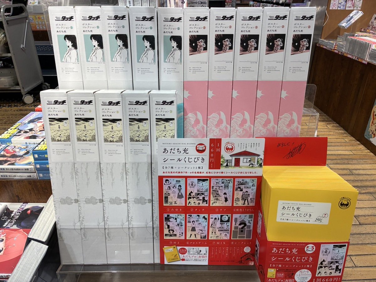 タッチ 水なしで貼る ワンタッチシール 25枚 あだち充 タッチ 水なしで貼る ワンタッチシール 25枚 あだち充 タッチ 水なしで