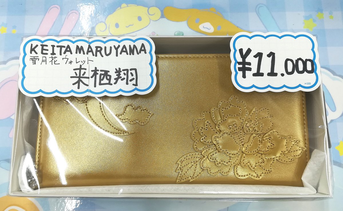うたプリ ケイタマルヤマ トキヤ ウォレット 財布 2025年最新】ケイタマルヤマ 財布 うたプリの人気アイテム - メルカリ