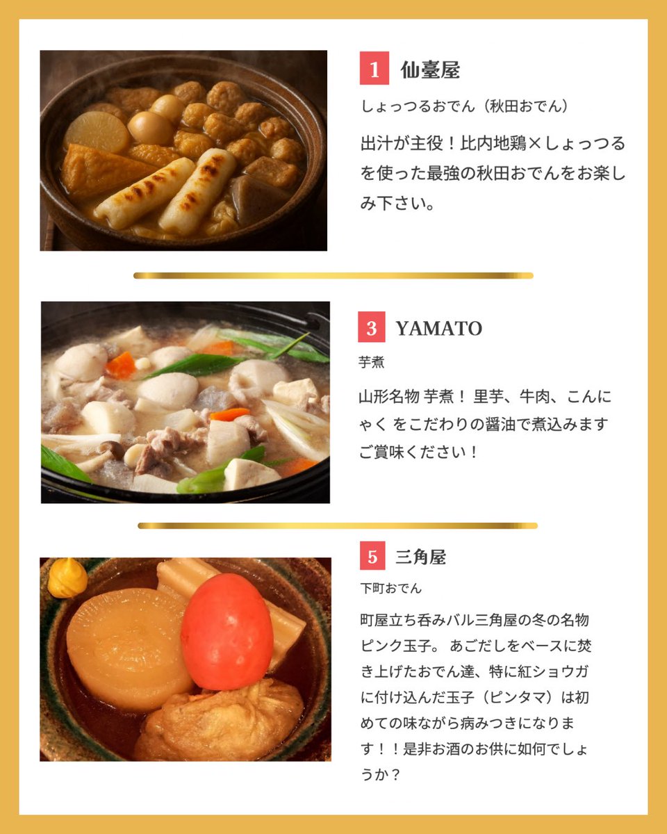 【2月初旬納品】369ページ 煮込み＆地酒フェス2026 inEBINA ～ほろよい気分で味わう、冬の