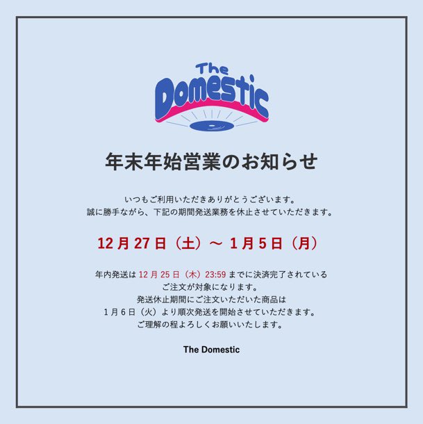 ︎⚪︎年末年始営業のお知らせ⚪︎ みなさま今年もありがとうご